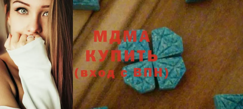 MDMA Molly  купить наркотик  Белоярский 